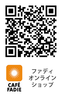 ファディ オンラインショップ
